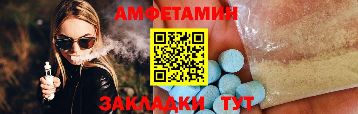 АМФЕТАМИН VHQ  Амфетамин  Нововоронеж  Вход с VPN  АМФЕТАМИН 