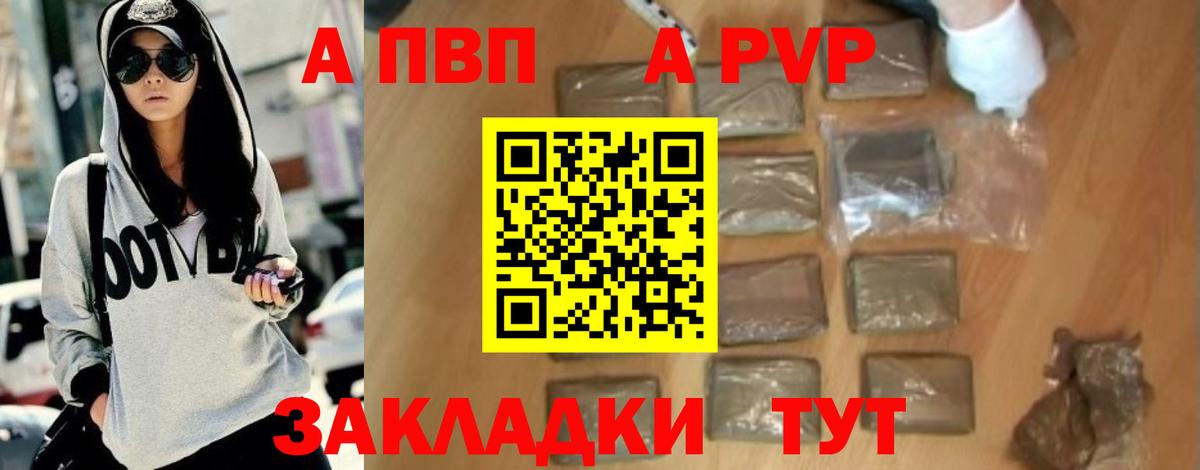 Alfa_PVP VHQ Нововоронеж