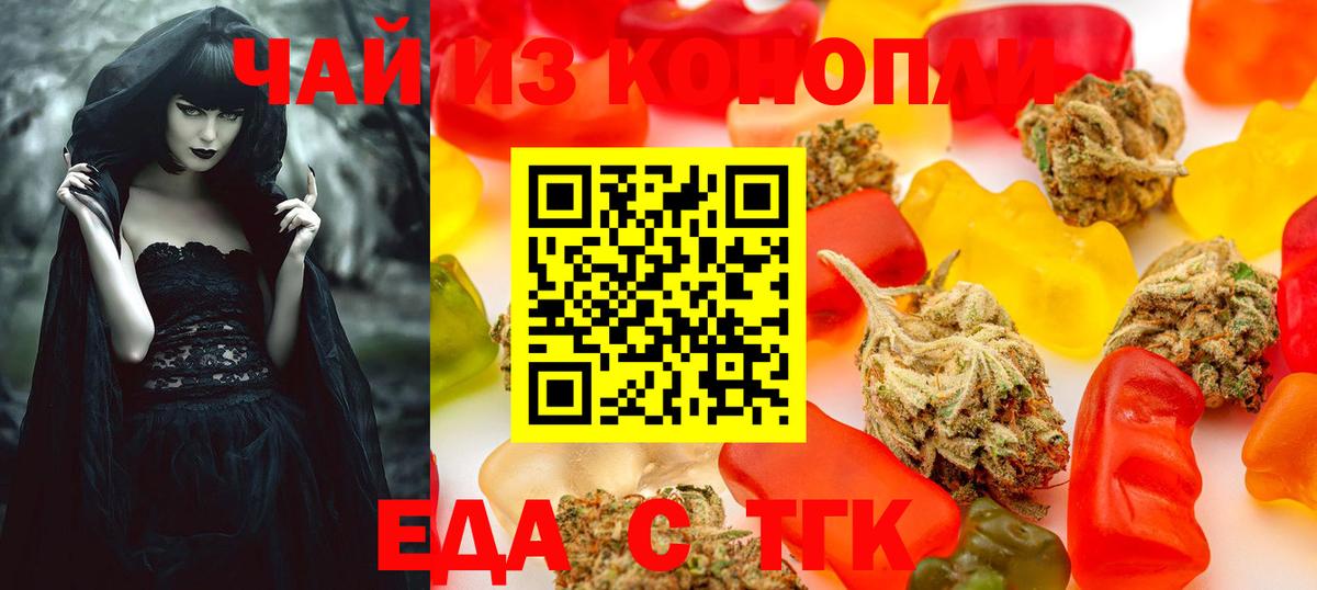 Cannafood конопля  Вход с VPN  Нововоронеж 