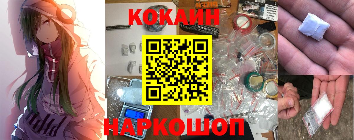 Нововоронеж  COCAIN 98%  Cocaine 97%  Вход с VPN 