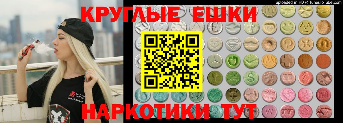 ЭКСТАЗИ 280мг  ЭКСТАЗИ диски  Вход с VPN  Ecstasy  Нововоронеж 