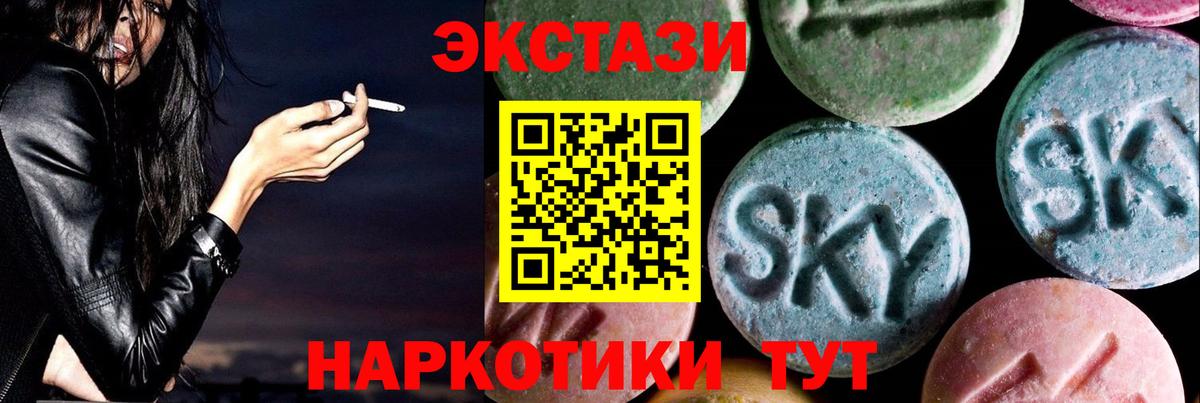 Экстази 280мг Нововоронеж