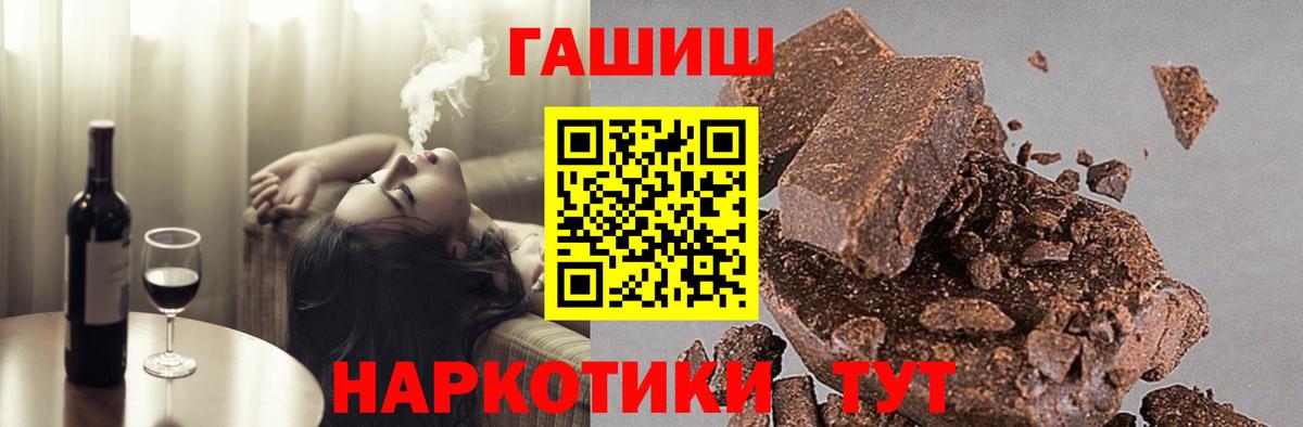 ГАШИШ Premium  Вход с VPN  ГАШИШ ice o lator  Нововоронеж 