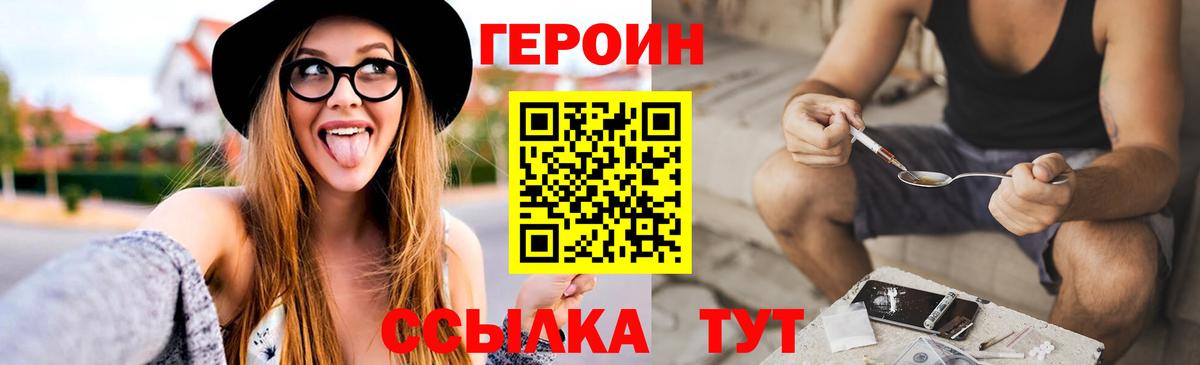 Нововоронеж  ГЕРОИН гречка  Вход с VPN 