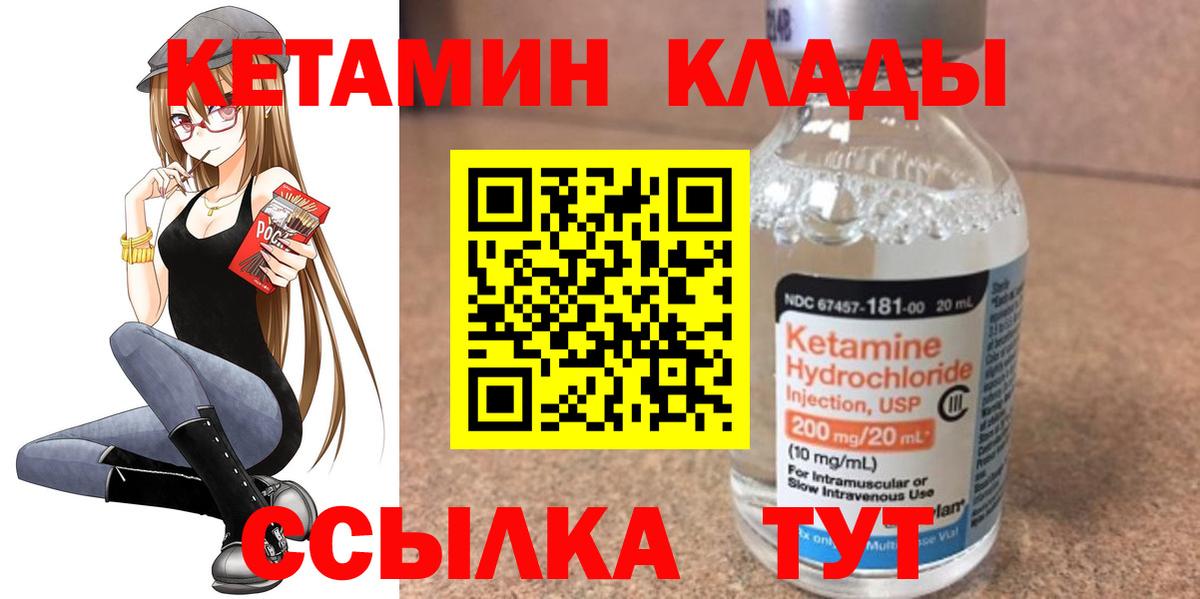 Нововоронеж  Кетамин VHQ  Вход с VPN  КЕТАМИН ketamine 