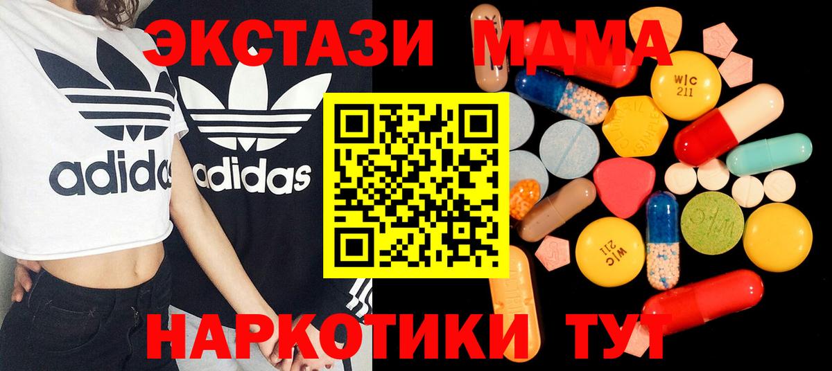 MDMA кристаллы  Вход с VPN  МДМА  Нововоронеж 