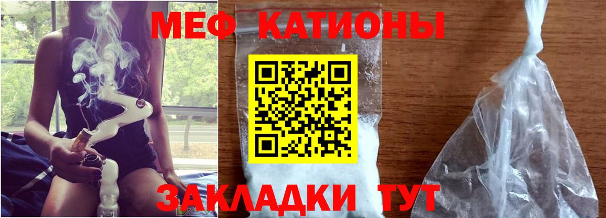 МЕФ кристаллы Нововоронеж