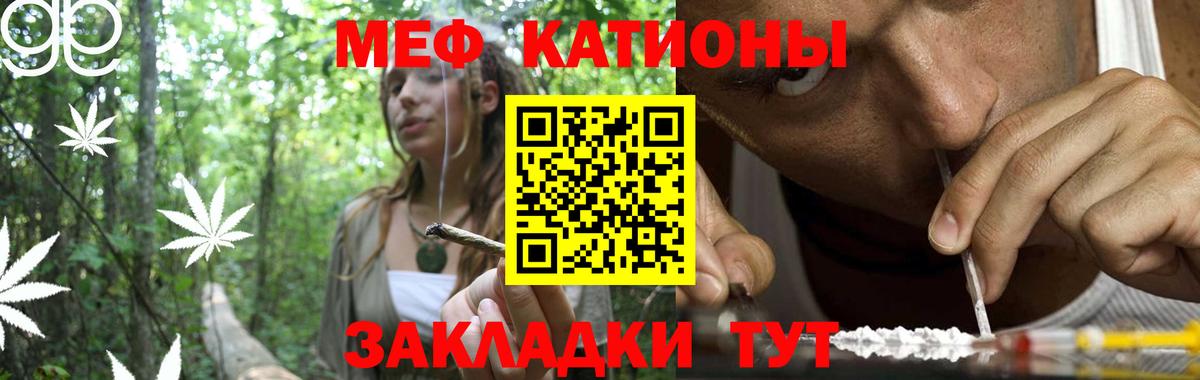 МЕФ  Вход с VPN  как найти закладки  Меф мука  Нововоронеж 