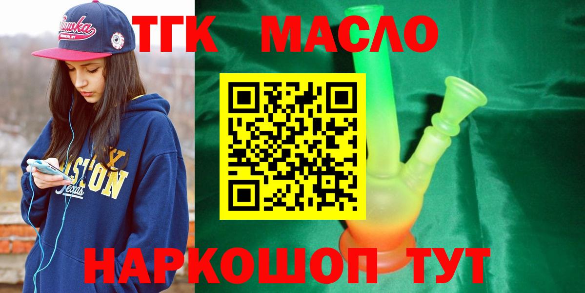 Нововоронеж  ТГК вейп с тгк  Вход с VPN 