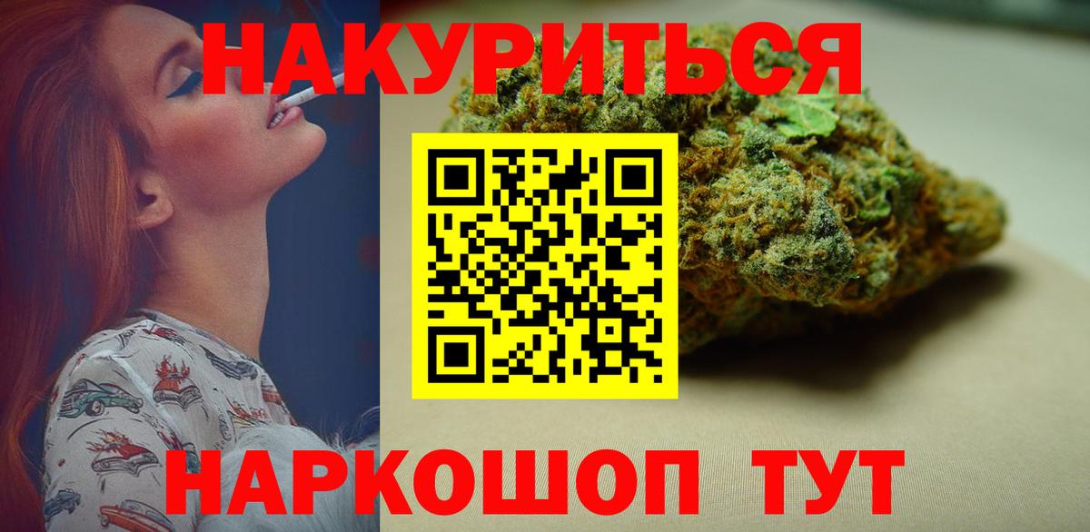 Конопля марихуана Нововоронеж